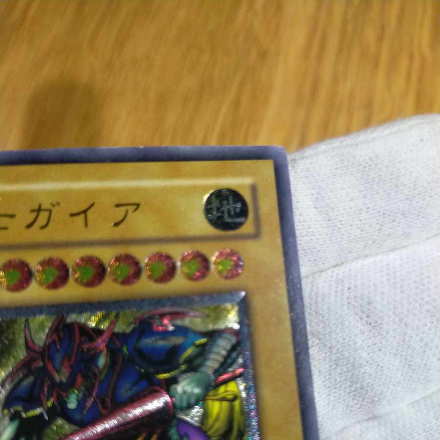 Yu-Gi-Oh! Gaia The Fierce Knight Relief