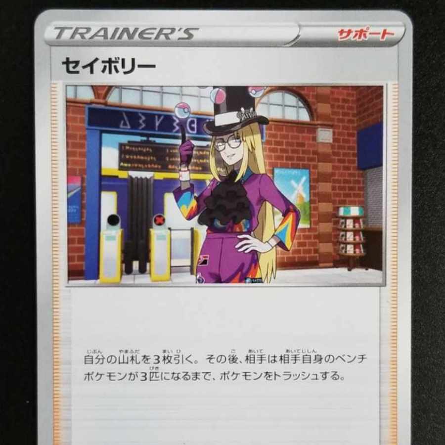 セイボリー U 068/070