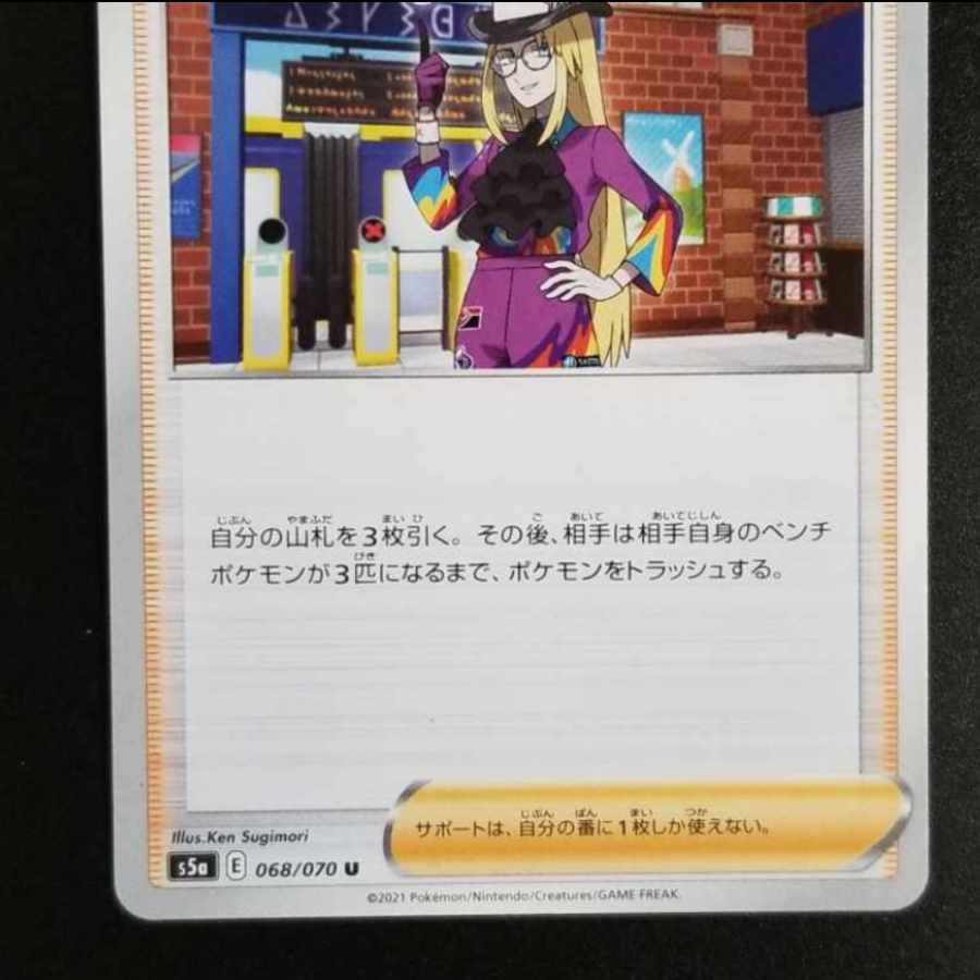 セイボリー U 068/070