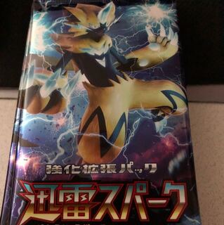 ポケモンカードゲーム 【ばら売り・送料無料・1パック・返品不可
