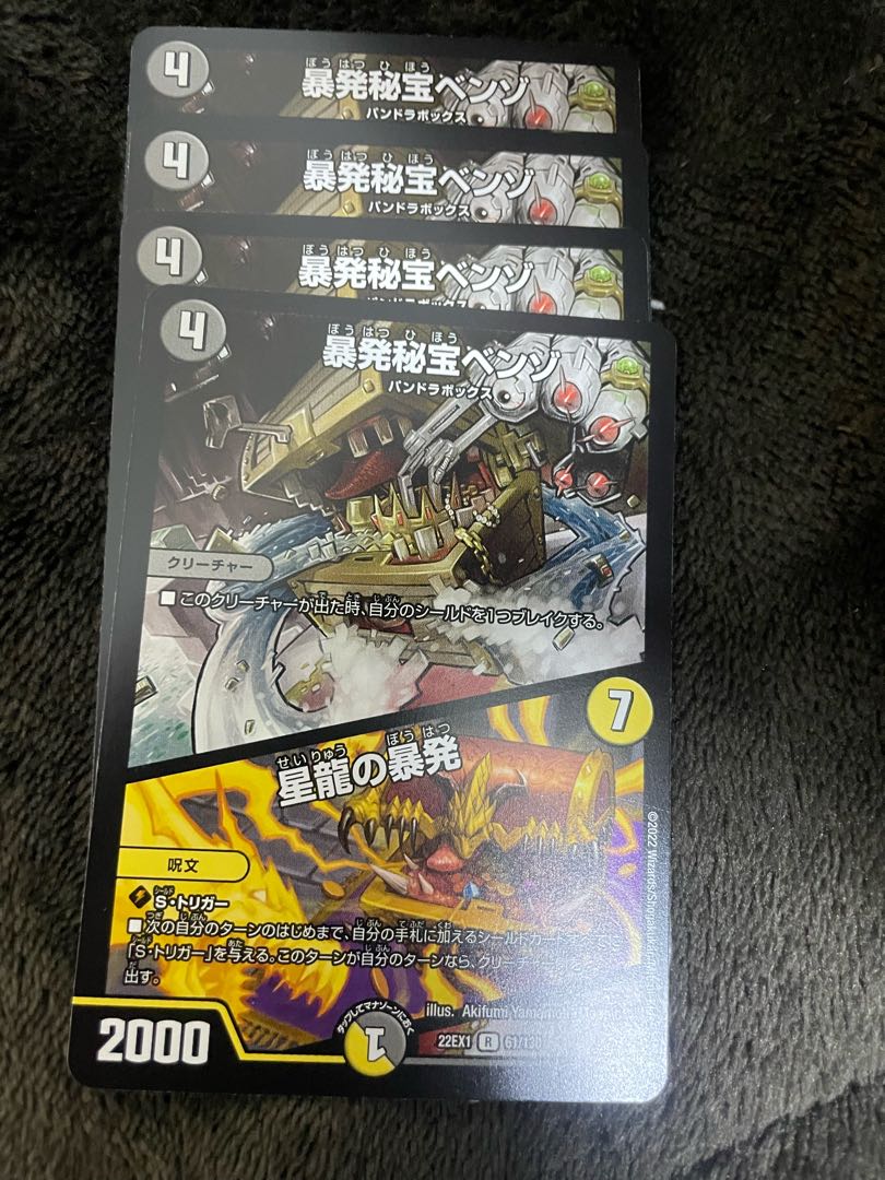 Benzo, the Hidden Fury