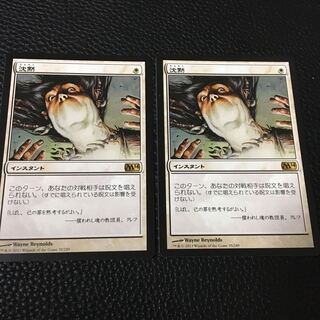 沈黙　日本語　2枚セット　ドス様専用