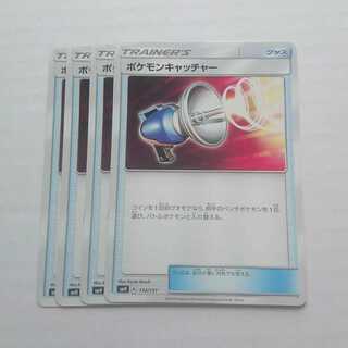 Pokemon Catcher 4-card GX Start Deck