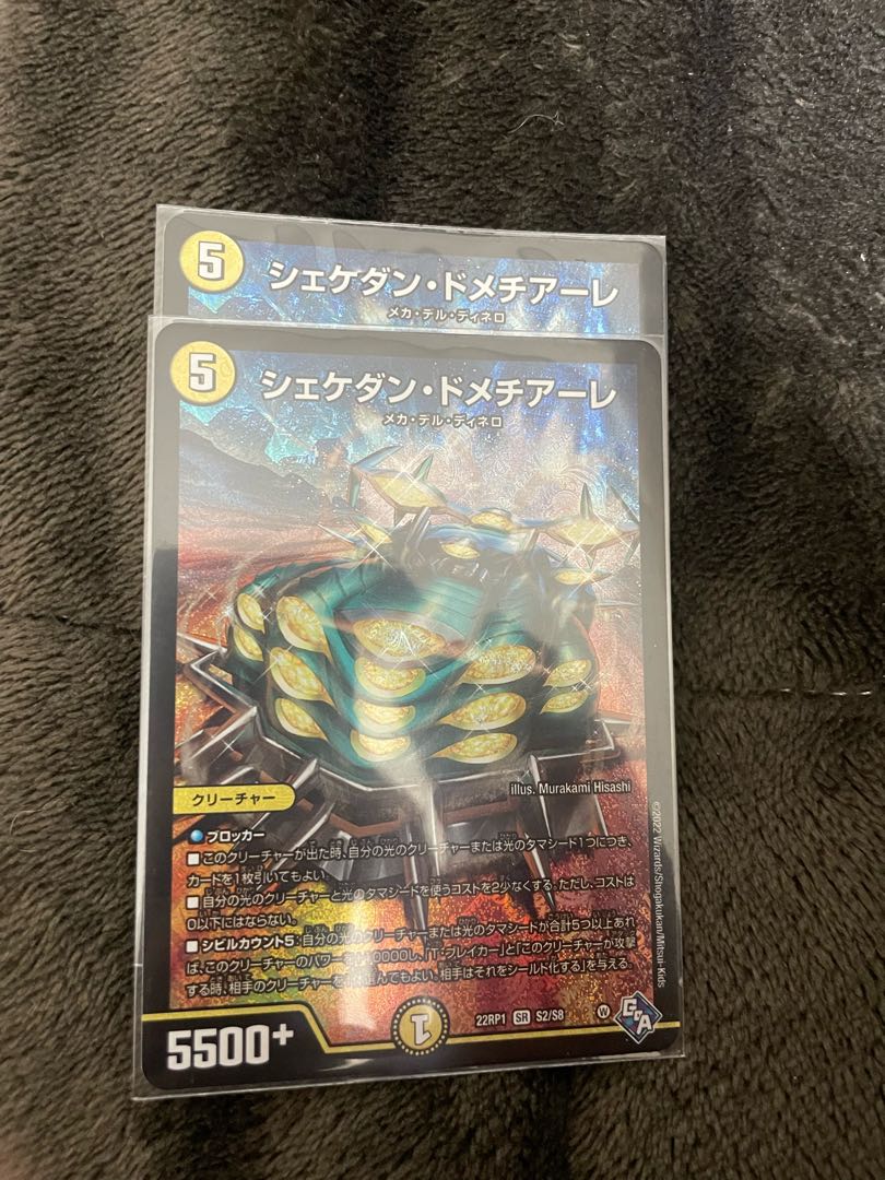 Shekedan Domethiare SR S2/S8