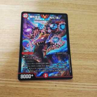 勝利宣言鬼丸覇