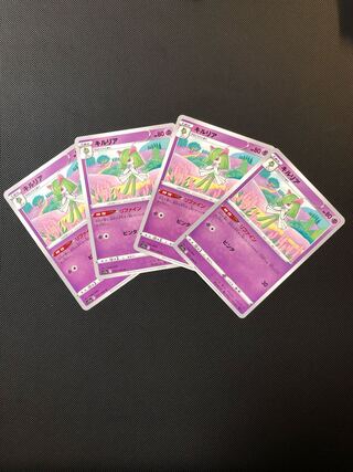 キルリア C 037/068 リファイン