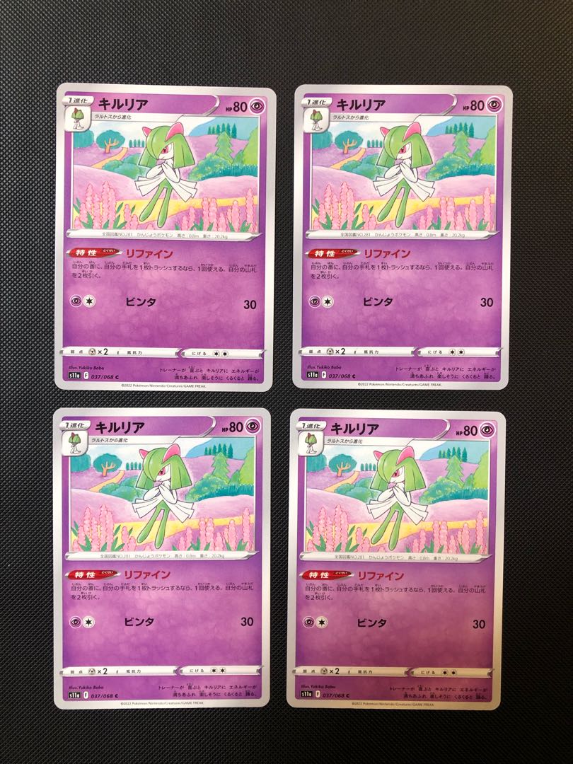 Kirlia C 037/068 Refined