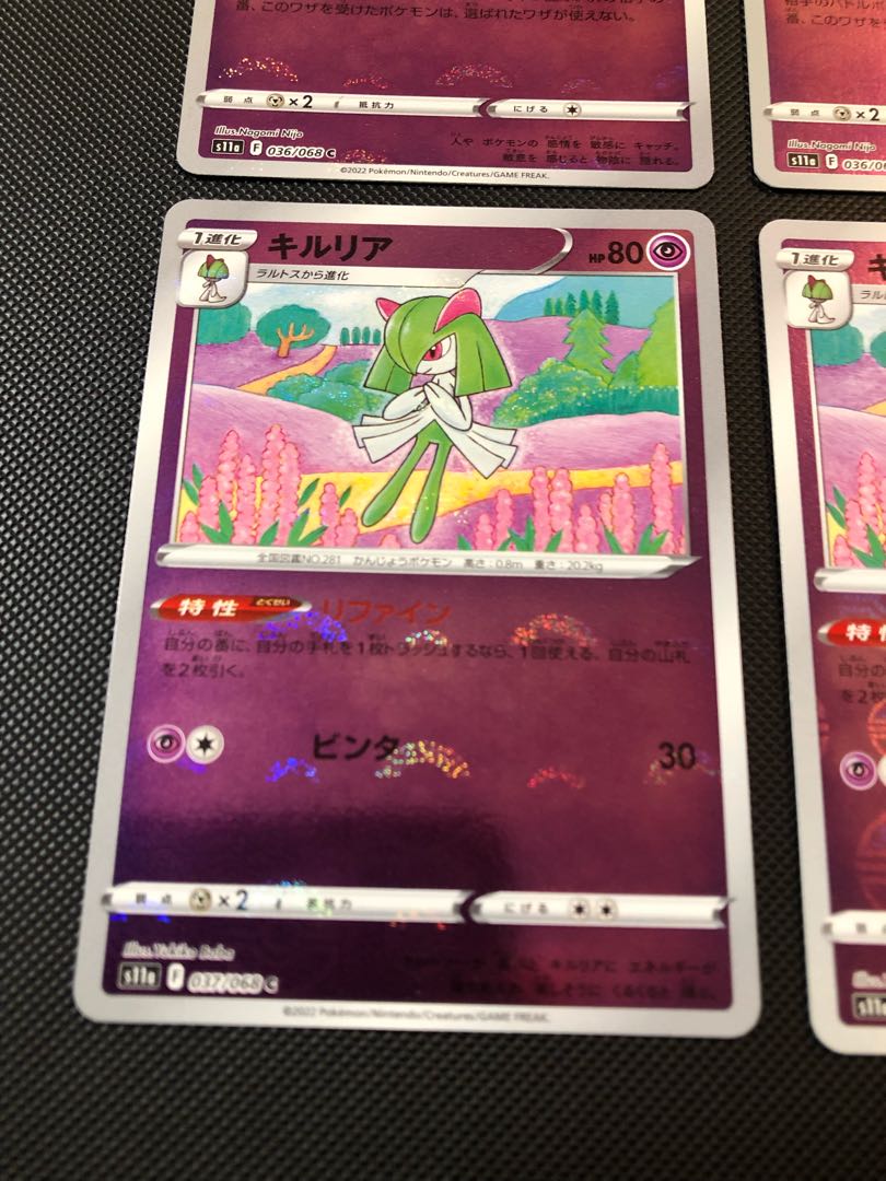 Kirlia (mirror) C 037/068