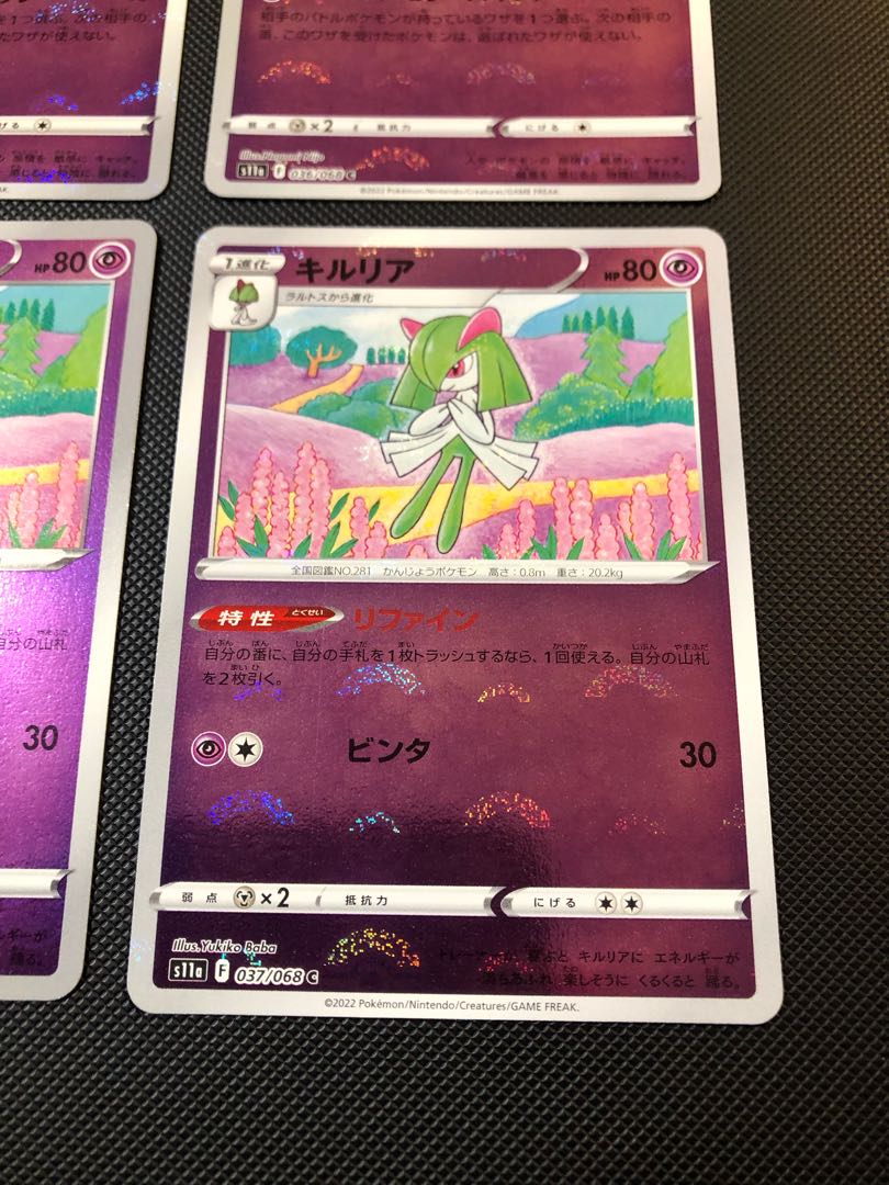 Kirlia (mirror) C 037/068