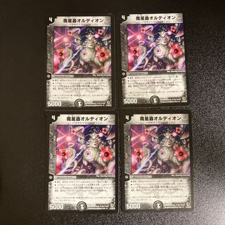 デュエルマスターズ 魔星蟲オルディオン 魔星蟲オルディオン(DM34 27/55) | デュエル・マスターズ