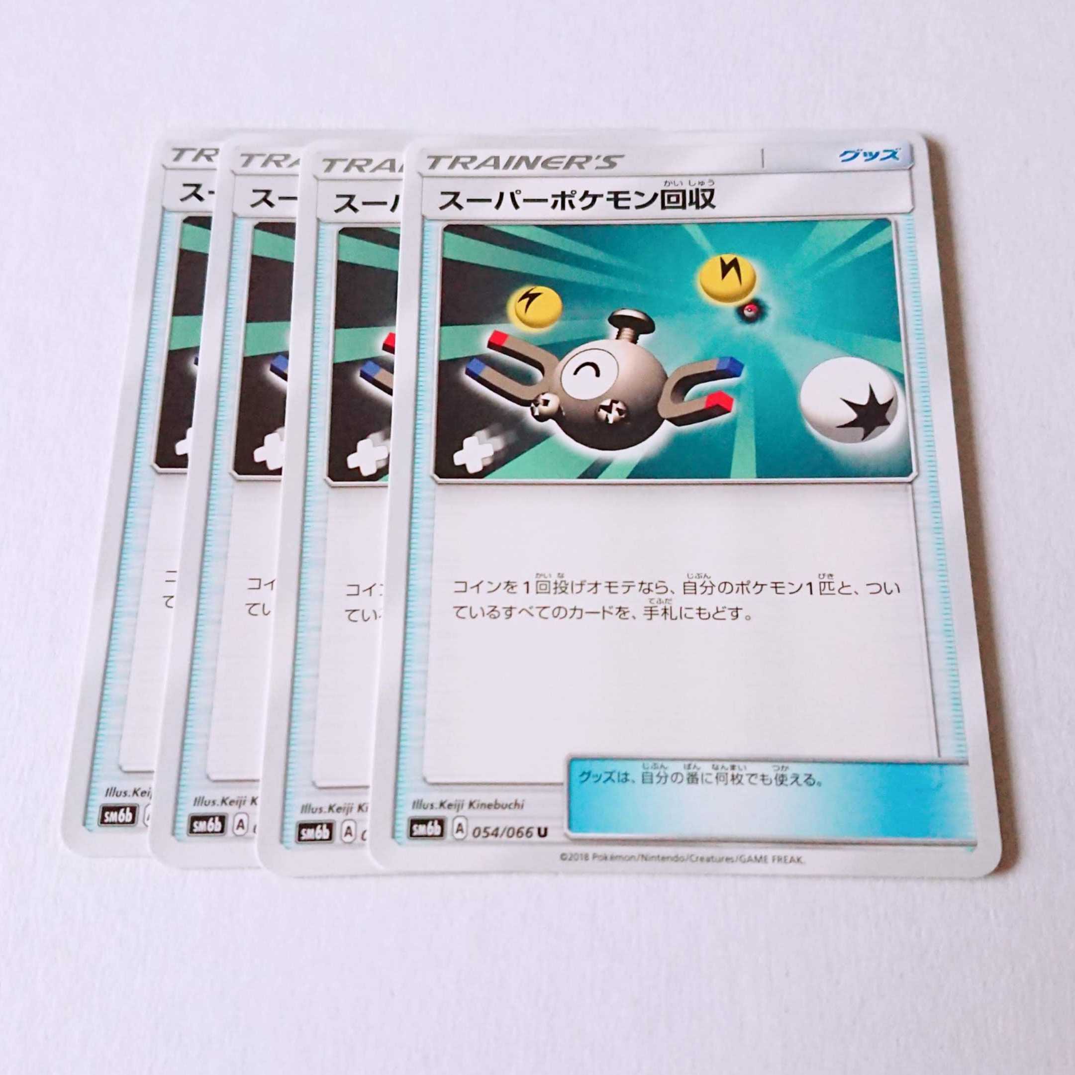 Super Scoop Up 4 different pictures sm6b Champion Road