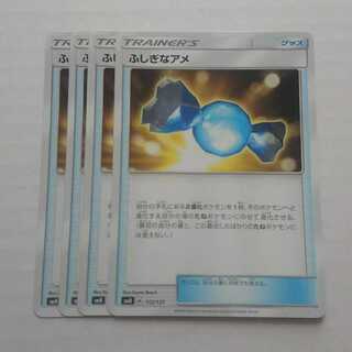 ふしぎなアメ 4枚 GXスタートデッキ