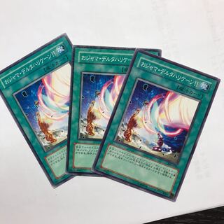 おジャマ・デルタハリケーン!!