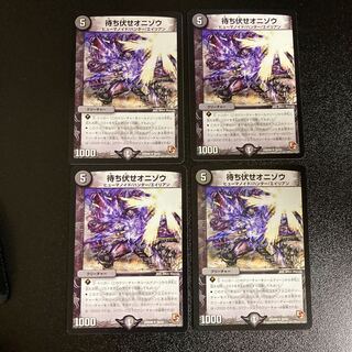 DM Ambuscade Onizo Uncommon, set of 4 1