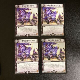 DM Ambuscade Onizo Uncommon, set of 4, 3