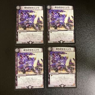 DM Ambuscade Onizo Uncommon, set of 4, 4