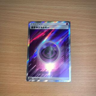 基本超エネルギー SR