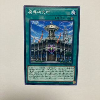 Mythical Institution Normal JP062