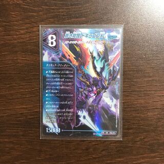 轟く覚醒 レッドゾーン・バスター｜蒼き覚醒 ドギラゴンX