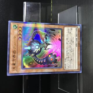 Duza the Meteor Cubic Vessel [UP].