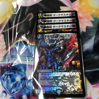 悪魔龍 ダークマスターズ 4枚セット②