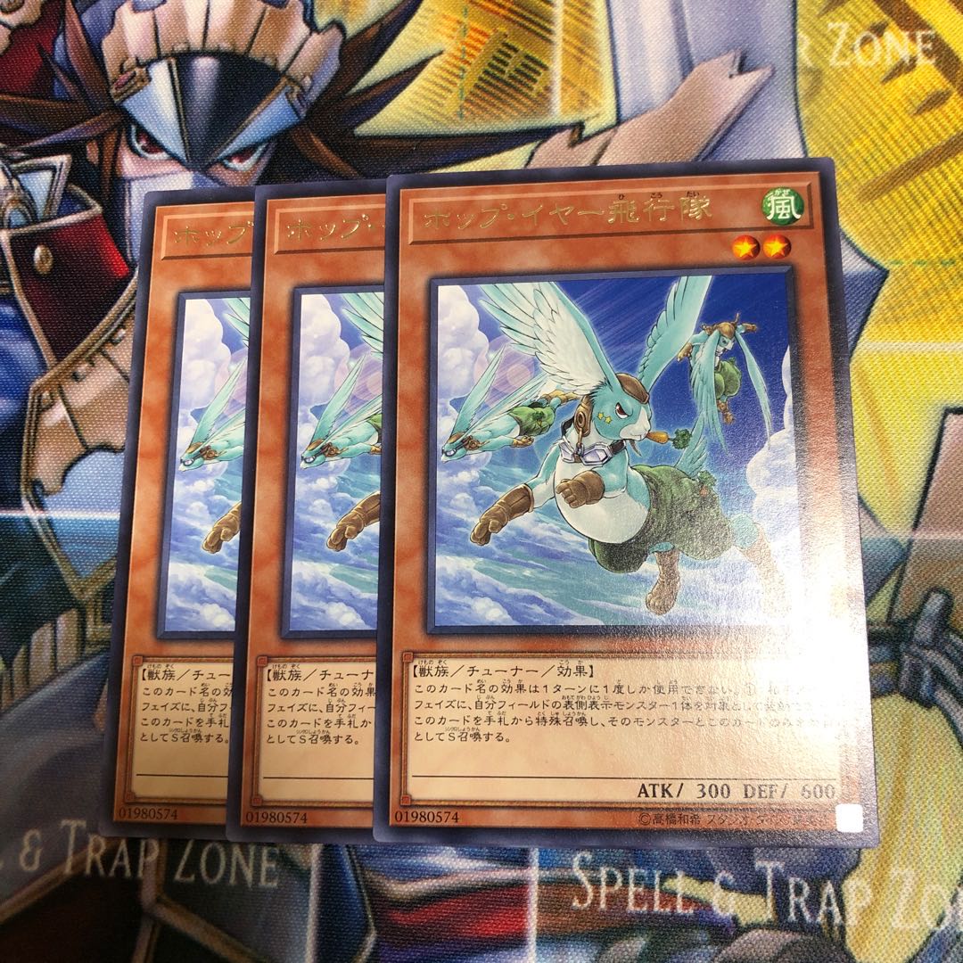 Hop Ear Squadron rare JP029