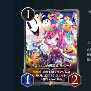 ハロウィンの仮装娘 モポーナ