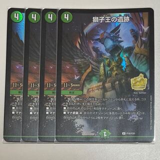 Ruins of the Lion King CS Promo