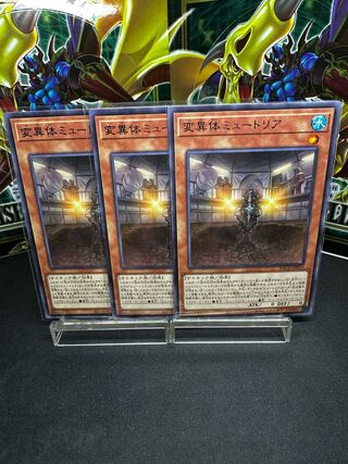 Mutant Mutria Rare JP019