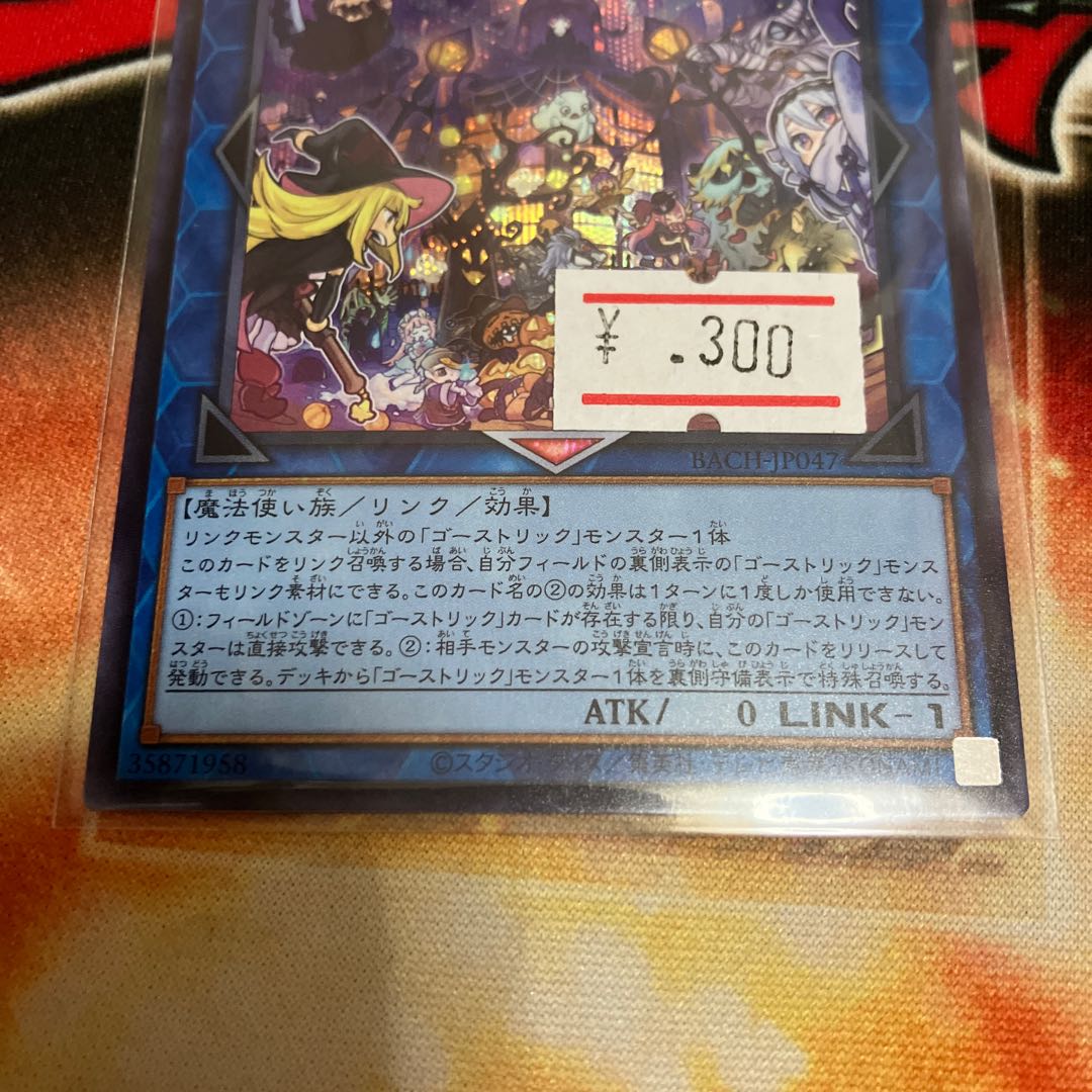 再入荷 [PSA]ゴーストリック・フェスティバル PSA 10 - 遊戯王