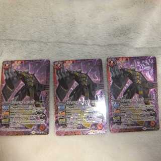 バトスピ　CB05-X01 ブラックウォーグレイモン　3枚セット