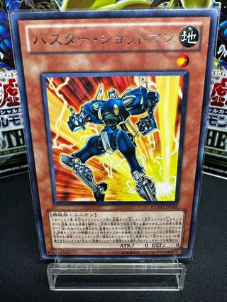 Buster Blaster rare JP022