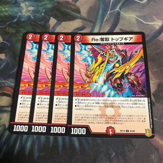 Re:Desertion Top Gear 4 sheets