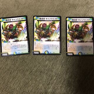 サイゾウミスト