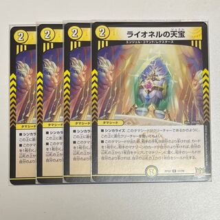 Lionel's Heavenly Treasure R 11/76