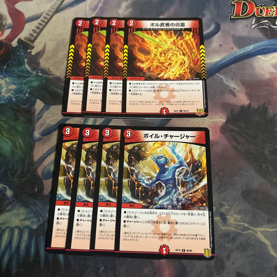 4 Boil Charger 4 Vol Warrior Fire Spirits 4