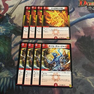 4 Boil Charger 4 Vol Warrior Fire Spirits 4