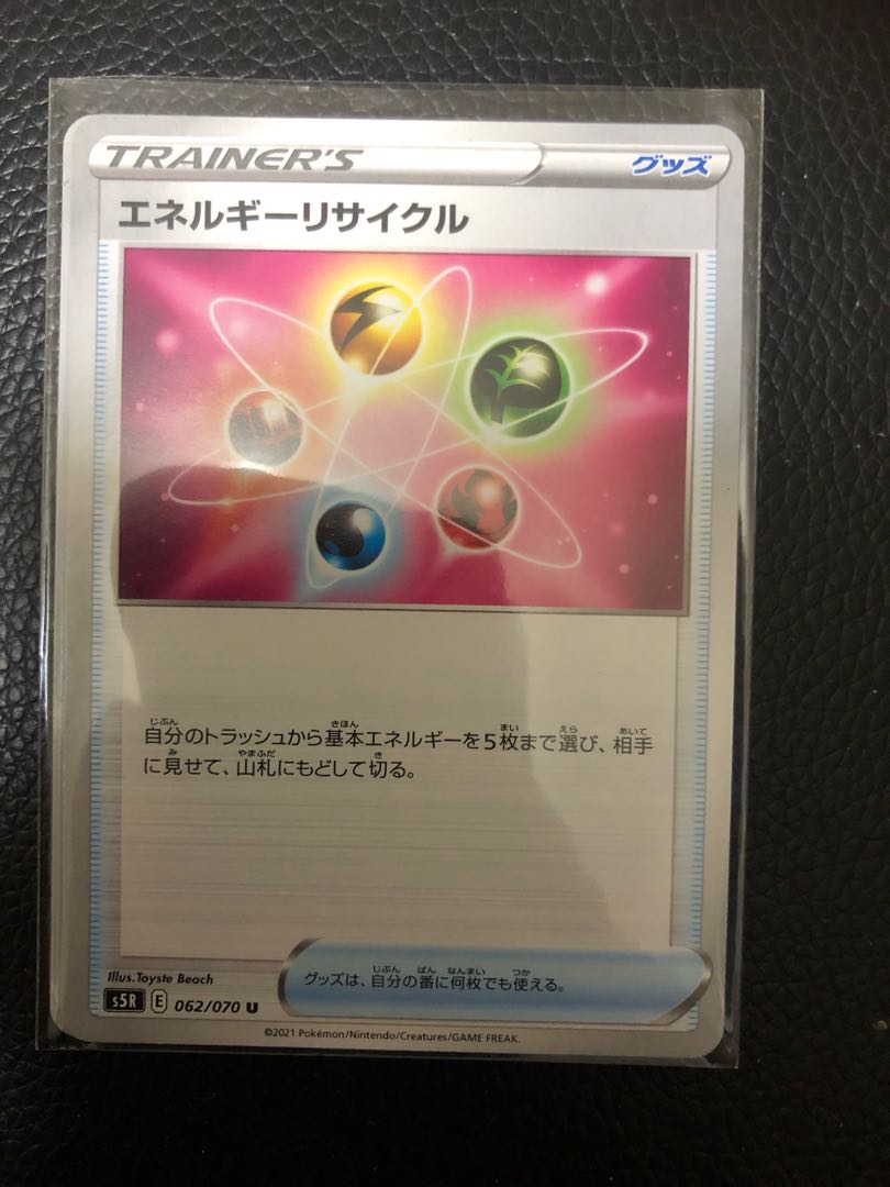 Pokémon Card Game Energy Recycler
