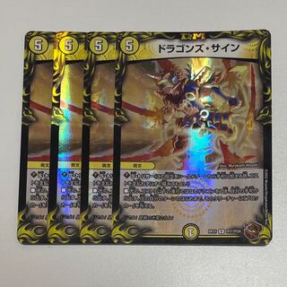 ドラゴンズ・サイン(20th銅トレジャー) R-foil TF7/TF20