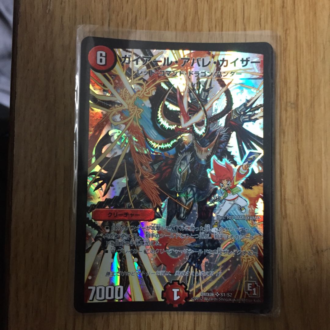 Gaiard Avalere Kaiser SR S1/S2