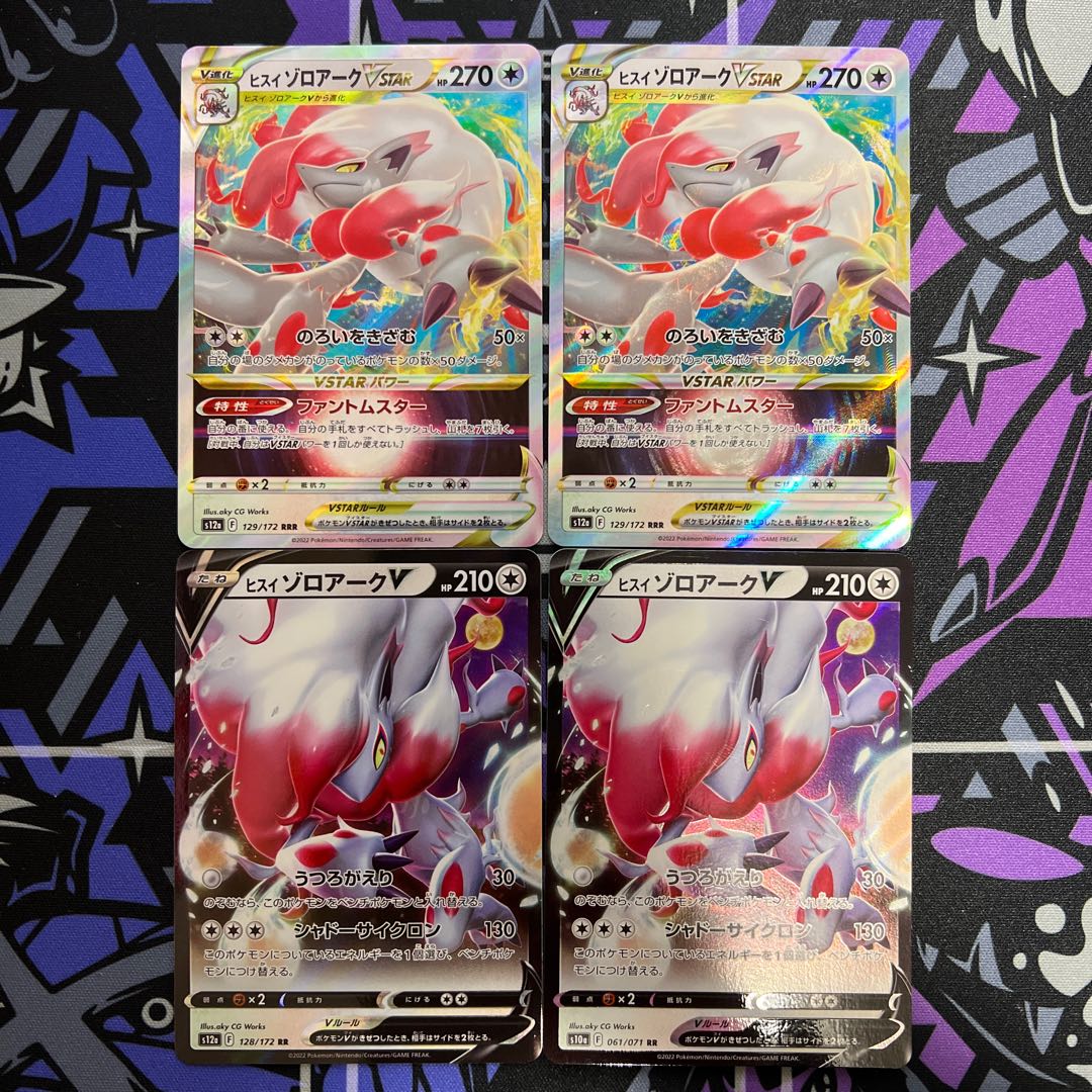 Jade ZoroarkV RR 128/172