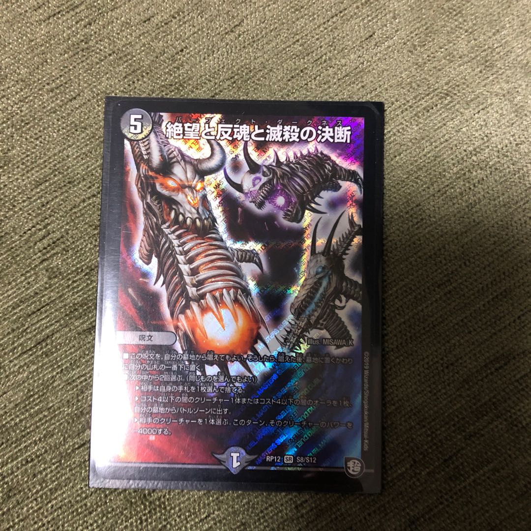 パーフェクトダークネス