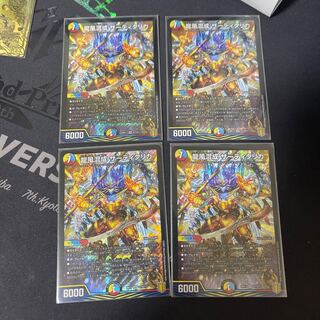 Dragon Wind Mixture Zadikurika SR S7/S11