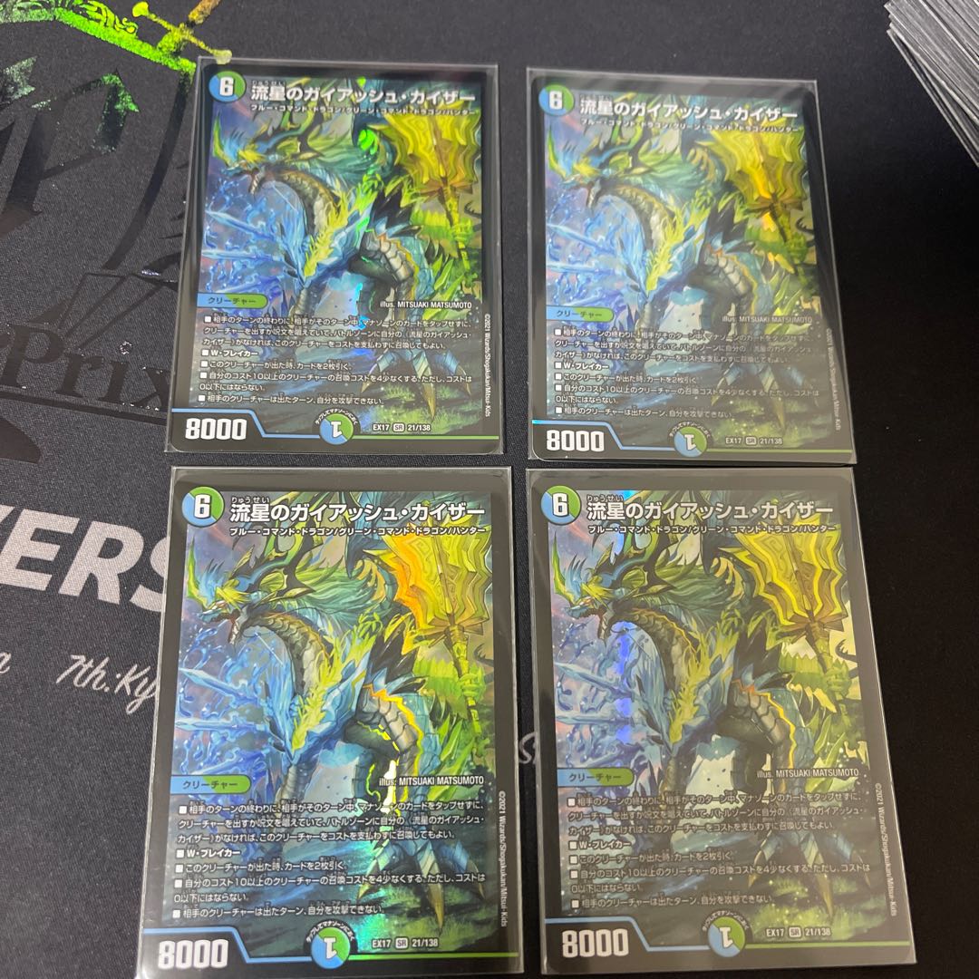 Meteor Gaiach Kaiser SR 21/138