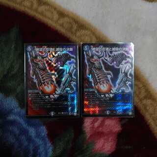 絶望と反魂と滅殺の決断　2枚セット