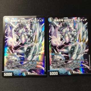 Dragon element symbol wD Cyclepedia SR 18/130