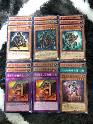 0137 Karakuri Deck Parts, set of 18, ready for immediate purchase.