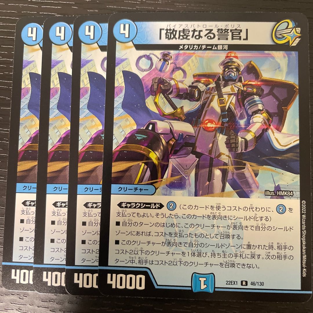 Pious Policeman, R 46/130, set of 4.