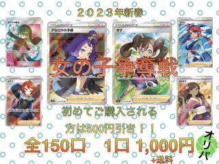 Pokéka lottery starting from zero for immediate purchase 1 unit