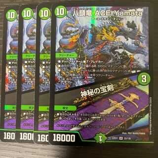Eight-headed Dragon ACE-Yamata｜Mystical Treasure Sword VR 33/130 Set of 4